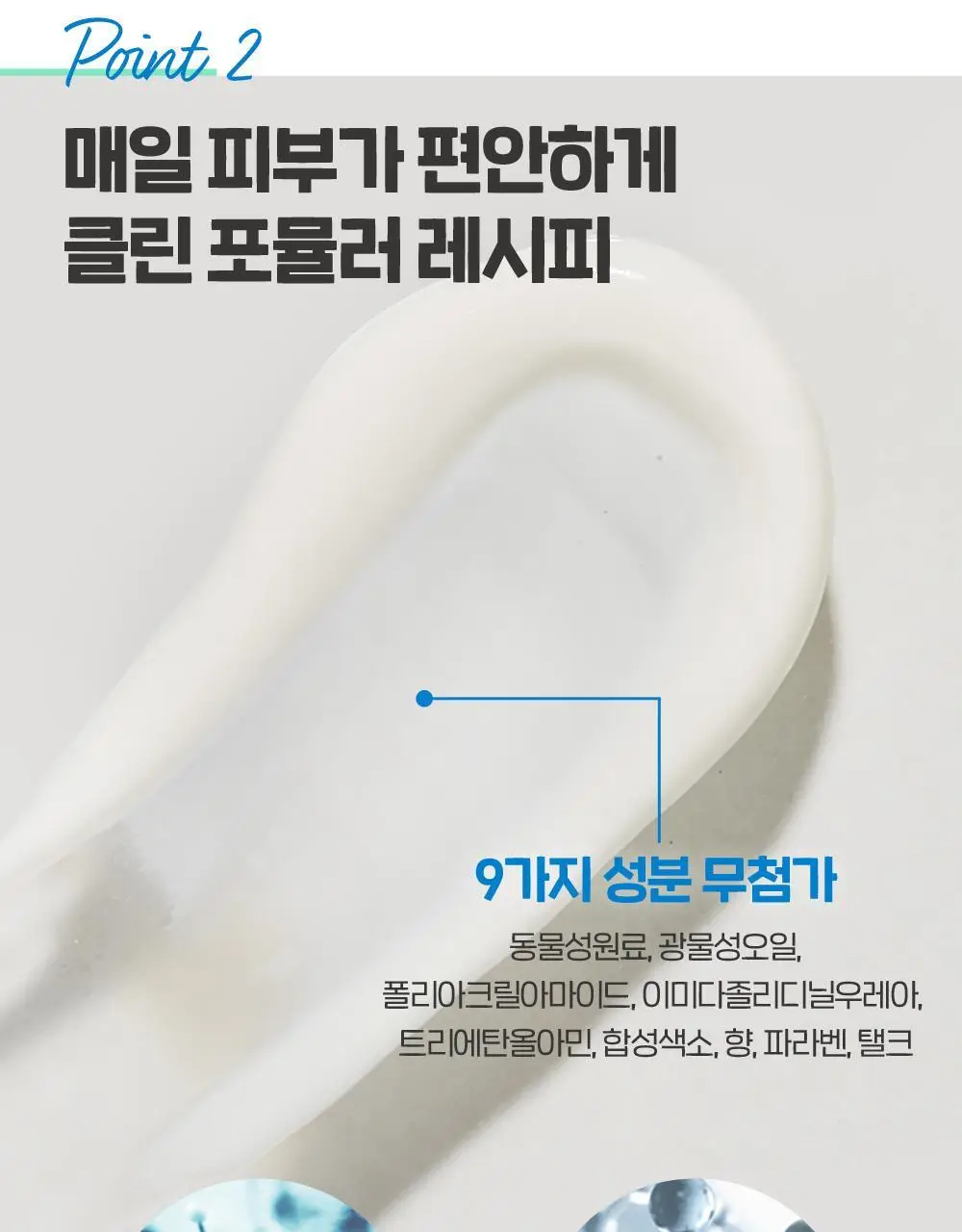 [수분/유기자차] 에뛰드 순정 디렉터 수분 선크림 1+1기획(50ml+50ml) 상세페이지 9